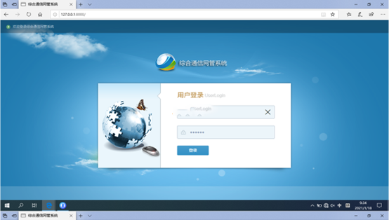  盐津无线通信对讲调度网管系统