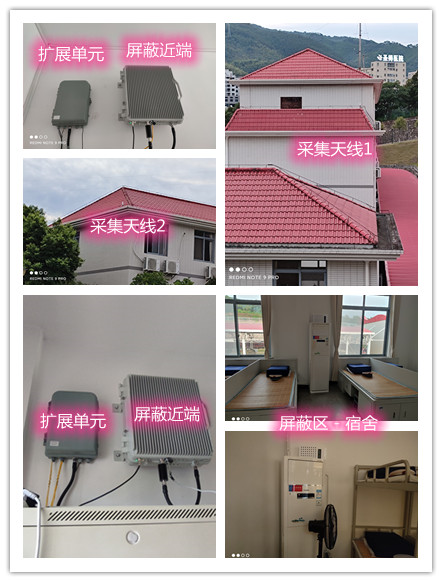  盐津某武警部队宿舍屏蔽案例（数字信令级）