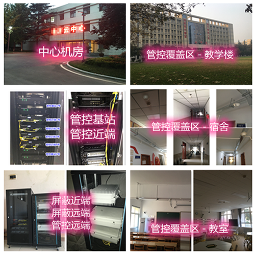  盐津某军事院校管控案例（数字信令级）