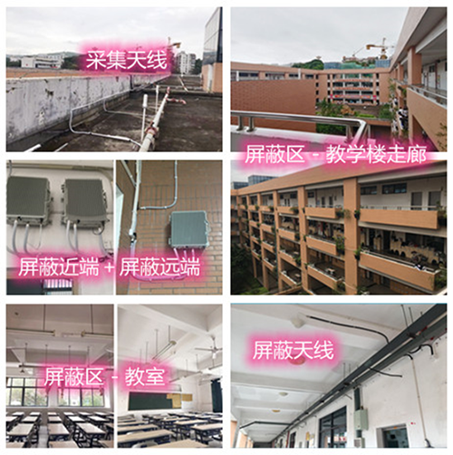  盐津某中学考场屏蔽案例（数字信令级）